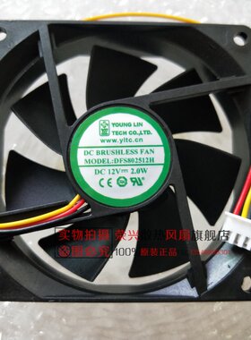 YOUNG LIN 8025 8厘米 UPS电源散热风扇12V 2.0W DFS802512H 3线