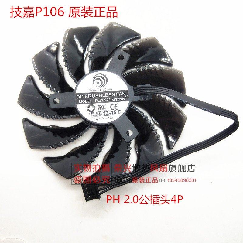技嘉P106 GTX1050 1060 1070 显卡风扇  PLD09210S12HH 12V 0.40A