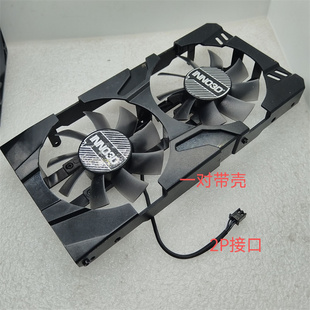 原装映众GTX1050TI 黑金至尊4G版显卡散热风扇 2针接口 CF-12815S