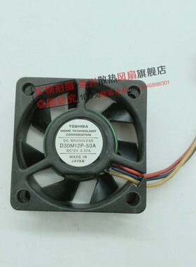 原装东芝 3010 12V 0.07A D30M12P-50A 小型散热风扇 5V D30M05P