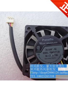 6015 12V 0.19A 三线 滚珠 6厘米散热风扇FBA06T12M/H