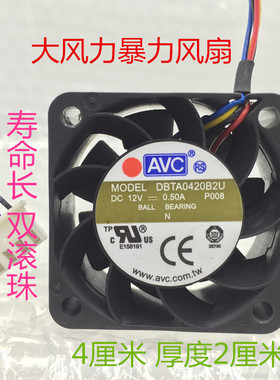 原装AVC 4CM 厘米4020 12V 0.50A 四线双滚珠暴力风扇DBTA0420B2U