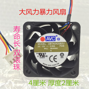 原装AVC 4CM 厘米4020 12V 0.50A 四线双滚珠暴力风扇DBTA0420B2U