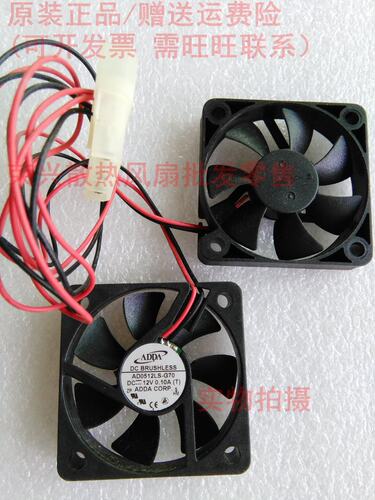 全新原装 5CM 5010超级静音风扇 ADDA DC12V 0.10A AD0512LS-G70 - 封面