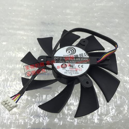 七彩虹 迪兰HD7870 GTX1050ti  HD7800 显卡风扇 PLA09215D/S12H