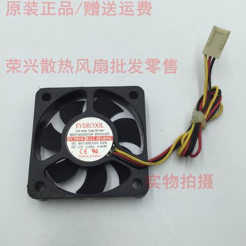 EVERCOOL捷冷 5cm 5010滚珠CPU风扇EC5010/EC5010M12CA 12V 0.08A
