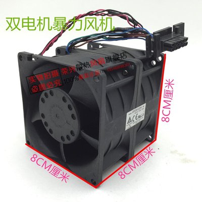 全新台达DC12V 7.2A 8080 GFC0812DW 8CM 汽车增压双电机暴力风扇