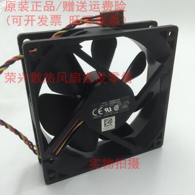DSB0912M 台达 9025 12V 0.19A X755M三线  静音电源电脑机箱风扇