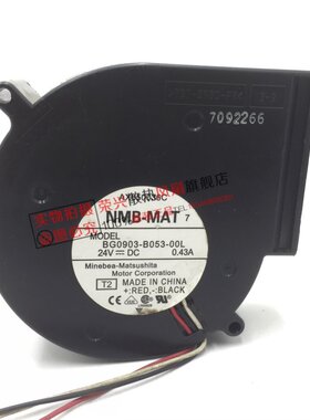 原装 NMB 9733鼓风机 BG0903-B053-00L DC24V 0.43A 三线离心风扇