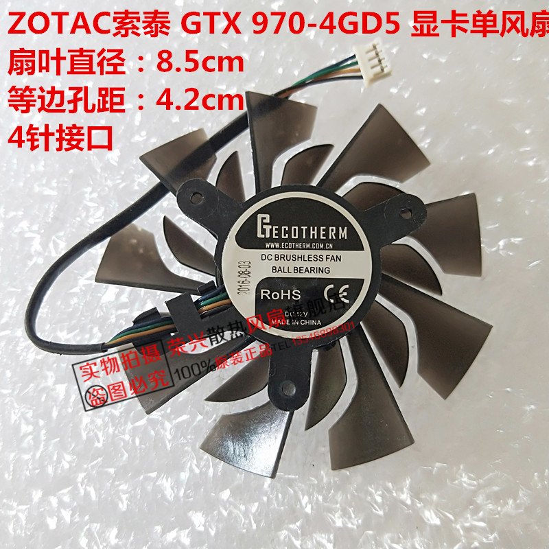 ZOTAC索泰 GTX 970-4GD5霹雳版 GTX1060 6GD5显卡风扇 4线温控