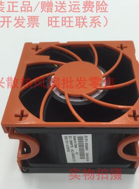 全新 X3655 X3650 服务器风扇 FRU:41Y8729 39M6803 J85897B