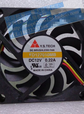 台湾元山Y.S.TECH 7010 12V 0.22A 机箱 3线散热风扇 FD127010MB