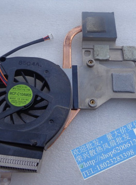 全新 清华同方 X305A X315B X315E X315G MCF-C10AM05 散热器风扇