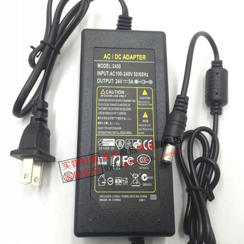 24V5A电源适配器AC220V转DC24V