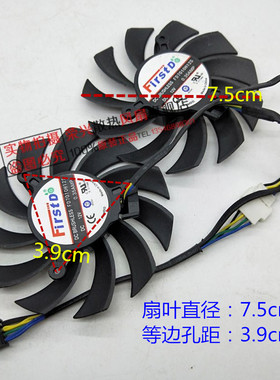 华硕 HD7850/GT660/680/760/HD7870/R9270 显卡双风扇 FD7010H12S