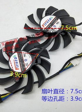 华硕 HD7850/GT660/680/760/HD7870/R9270 显卡双风扇 FD7010H12S
