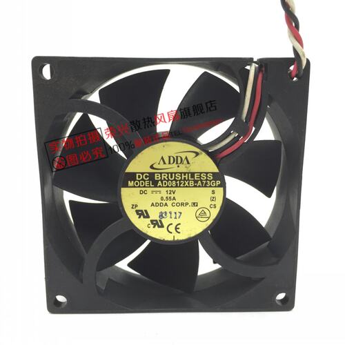 ADDA8cm802512V0.55A散热风扇