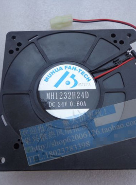 原装MUHUA FAN-TECH  MH1232H24D 12032 24V 0.60A 2线 涡轮风扇