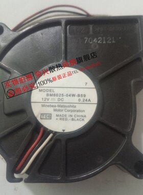 原装日立 4020x投影机风扇 BM6025-04W-B59 12V 0.24A 6025鼓风机