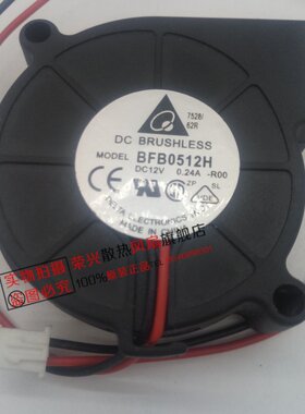 BFB0512H 5015 12V 0.24A 5厘米涡轮鼓风机 二线 离心风轮风扇