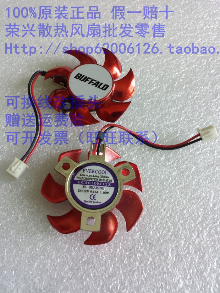 捷冷EVERCOOL 12V 0.13A 5厘米 显卡风扇 EC5010M12S EC5010M12C