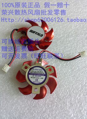 捷冷EVERCOOL 12V 0.13A 5厘米 显卡风扇 EC5010M12S EC5010M12C