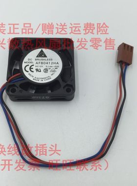 AFB0412HA-F00 原装台达 12V 0.14A 4010 4CM风扇 双滚珠支持测速