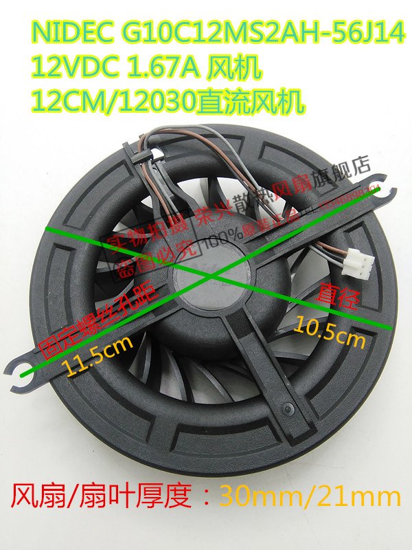 NIDECG10C12MS2AH-56J14