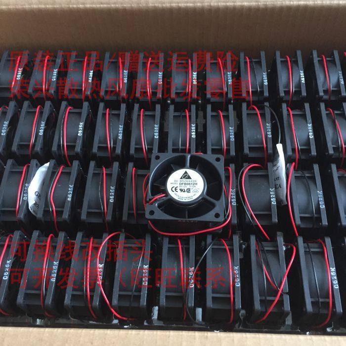 全新 台达6CM 双滚珠 6025 12V 0.15A 2线静音 DFB0612H 机箱风扇