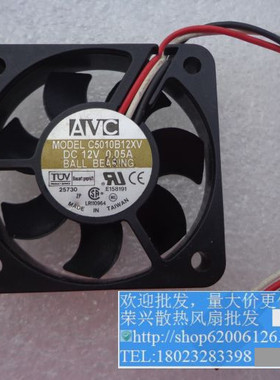 C5010B12XV DC12V 0.05A 原装台湾奇宏AVC 50*50*10双滚珠CPU风扇