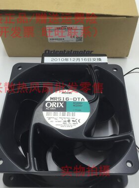 日本ORIX MRS16-DTA/BUL 16062 200V/230V 115V耐高温散热风扇