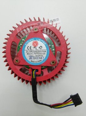 原装AMD Radeon HD 7970 FD7525U12D DC12V1.70A 4线涡轮显卡风扇