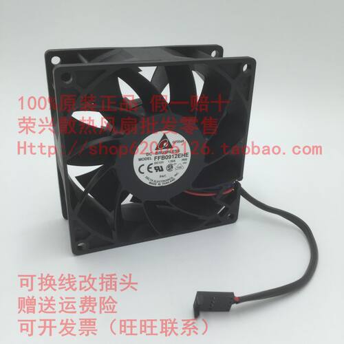 风扇尺寸：90&times;90&times;38mm
正品 台达 9038 9cm FFB0912EHE 12V 1.5A-R00 大风力双滚珠风扇