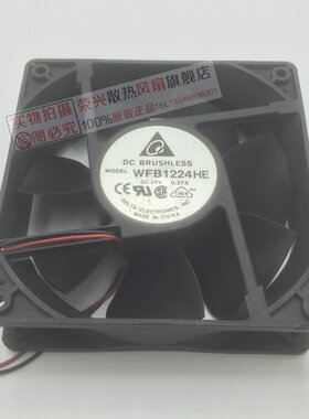 原装 台达 WFB1224HE 12CM风扇 12038 DC24V 0.37A 二线 散热风扇