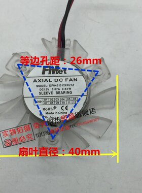 NVIDIA显卡风扇 直径4cm 孔距2.6cm 2线 FMET DF0431012XXLYZ 12V