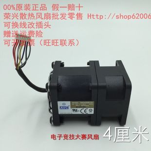 4056 4CM 12V 4厘米 电子竞技大赛专用暴力风扇 1.4A 全新AVC
