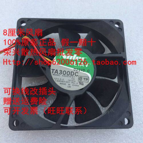 NIDEC 8cm/厘米 TA300DC A33375-57 8020 12V 0.16A 静音机箱风扇