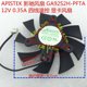 APISTEK 旌宇GTX560SE GA92S2H 孔4.7 索泰 直径8.7 4线智能温控