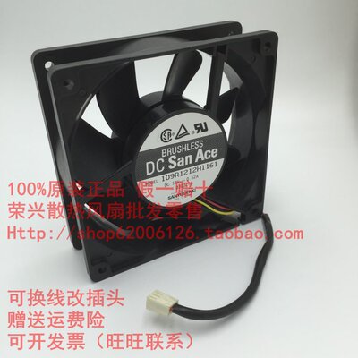 原装 三洋109R1212H1161 12038 12CM 12V 0.52A 大风量双滚珠风扇