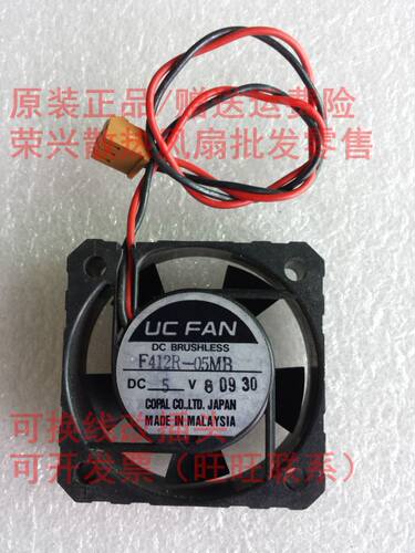UC FAN 41x41x12.2mm 风扇 F412R-05MB DC5V 0.10A 5.30CFM
