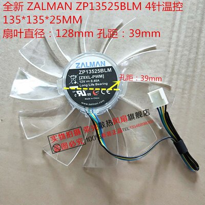 全新ZALMAN cnps 9900max CPU风扇 ZP1325BLM 13525 135mm 带蓝灯