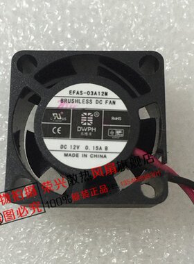 东维丰 2510 12V 0.15A 2线笔记本散热/3d打印机风扇 EFAS-03A12M