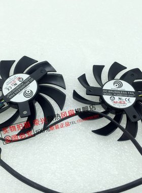 原装微星R6790 N560GTX R6850 N460GTX 显卡双风扇 PLD08010S12HH
