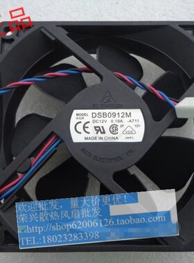 惠普 530 530S中机箱风扇9025 12V 0.19A DSB0912M风扇 PN HU843