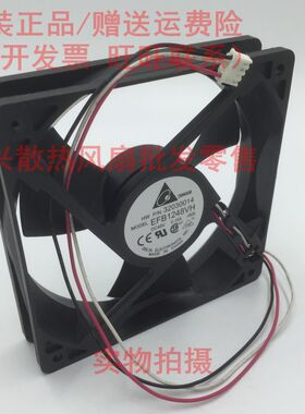 台达 EFB1248VH-R00 48V 0.15A 12025 HW s8505 交换机风扇