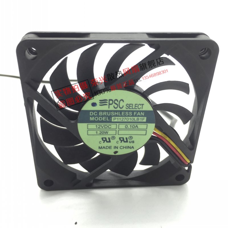 7010 7CM/厘米 12V滚珠耐用CPU测速风扇 AMD静音风扇P1127010LB1F