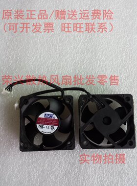 全新AVC 5厘米 5020 12V 0.25  四线风扇 DS05020R12H-P018