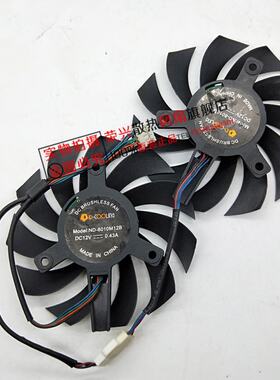 七彩虹网驰 gtx650Ti GTX660 750ti显卡风 直径7.5cm 孔距4cm