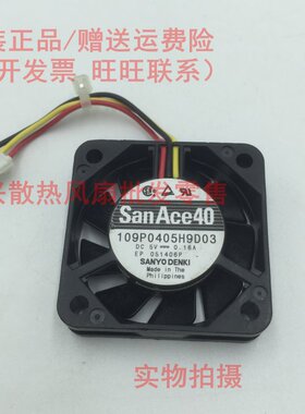 SANYO三洋 4CM 4010 5V 0.16A 风扇109P0405H9D03  109P0405M902