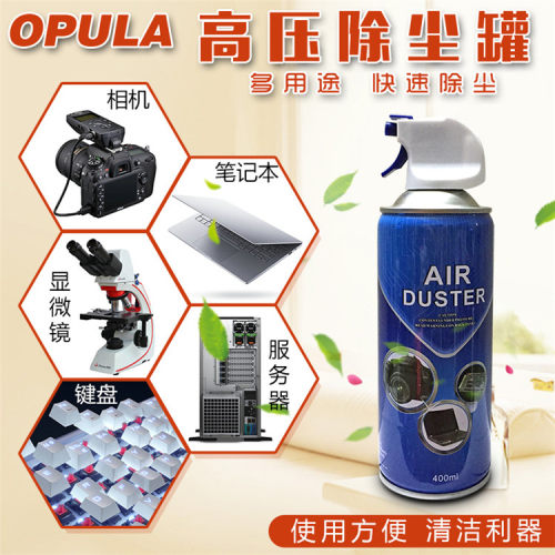 压缩空气除尘笔记本电脑键盘汽车